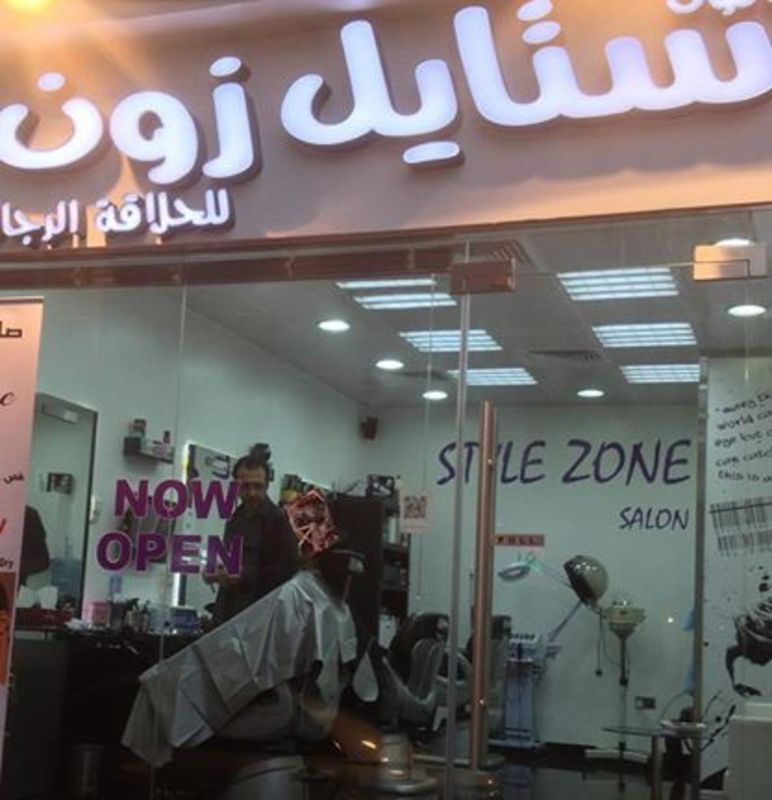 style zone salon -  - Abu Dhabi