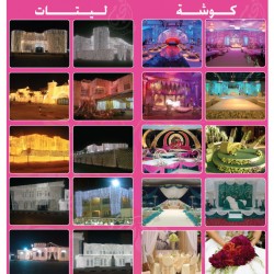 Alnojoom wedding services-Wedding Tents-Dubai-4