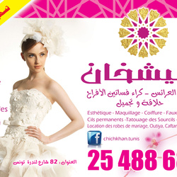 فضاء شيشخان -فستان الزفاف-مدينة تونس-2