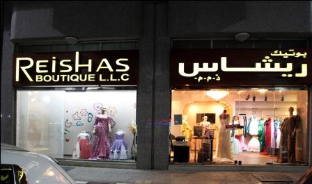 Reishas Boutique - Wedding Gowns - Abu Dhabi