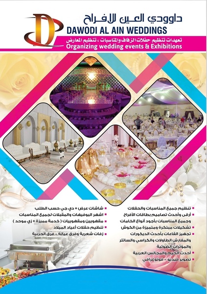 Dawodi Alain Weddings - Wedding Planning - Abu Dhabi