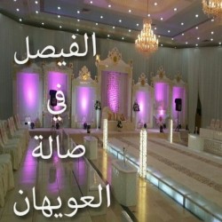 الفيصل لتجهيز الاعراس-كوش وتنسيق حفلات-مدينة الكويت-6
