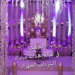 الفيصل لتجهيز الاعراس-كوش وتنسيق حفلات-مدينة الكويت-2