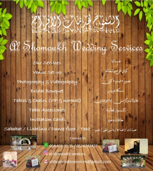 Al Shoumokh Wedding services - Wedding Planning - Sharjah