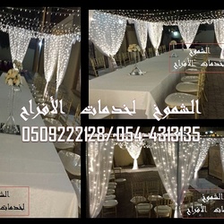 Al Shoumokh Wedding services-Wedding Planning-Sharjah-3