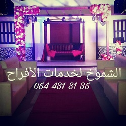 Al Shoumokh Wedding services-Wedding Planning-Sharjah-6