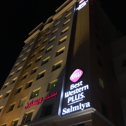 فندق بيست ويستيرن بلس السالمية-الفنادق-مدينة الكويت-1
