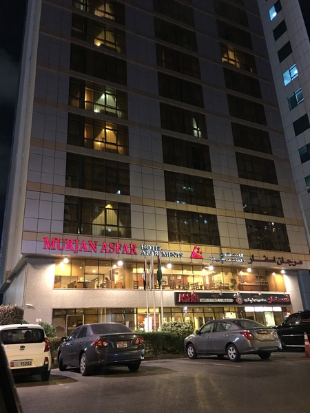 فندق مرجان اسفار للشقق الفندقية - الفنادق - أبوظبي | Zafaf.net