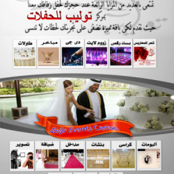 مركز توليب للحفلات-التصوير الفوتوغرافي والفيديو-مدينة الكويت-5