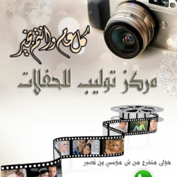 مركز توليب للحفلات-التصوير الفوتوغرافي والفيديو-مدينة الكويت-2