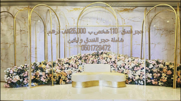 Losan Events - Wedding Planning - Abu Dhabi