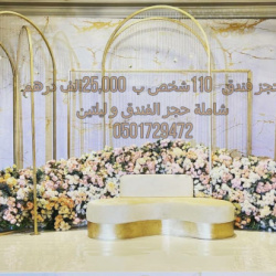 Losan Events-Wedding Planning-Abu Dhabi-1