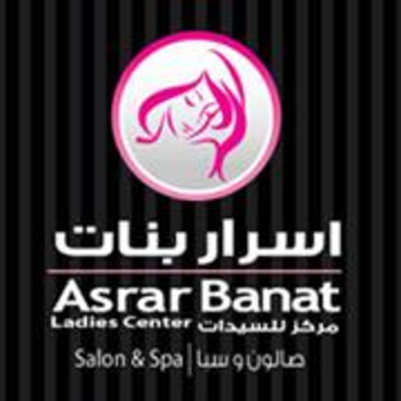 Asrar Banat Ladies Center - Bodycare & Spa - Sharjah