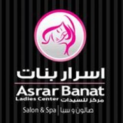 Asrar Banat Ladies Center-Bodycare & Spa-Sharjah-1