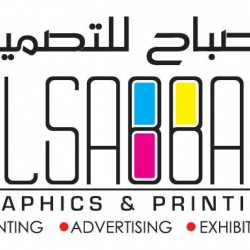الصباغ للتصميم والطباعة-دعوة زواج-الدوحة-1
