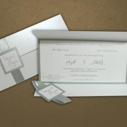 مطبعة القارح-دعوة زواج-بيروت-3
