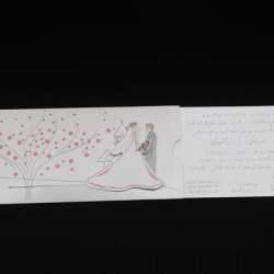 مطبعة دو-دعوة زواج-بيروت-2