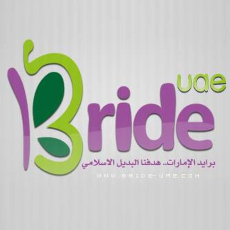bride-uae - Zaffat and DJ - Dubai
