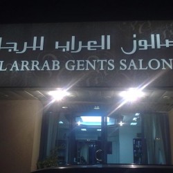 Salon Al Arrab--Sharjah-2